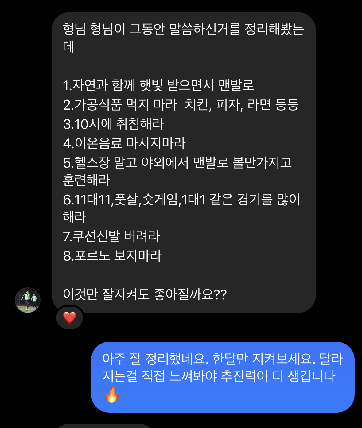 KakaoTalk_Photo_2025-03-23-17-00-19 008