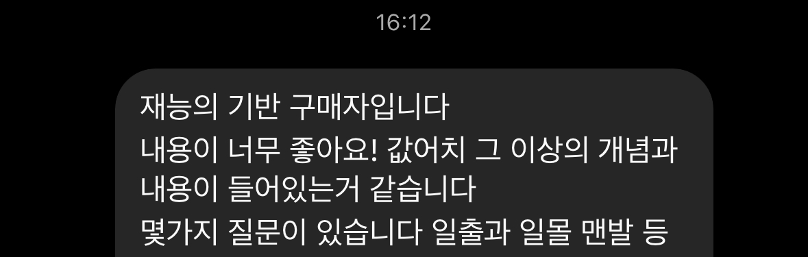 KakaoTalk_Photo_2025-03-23-17-00-20 016